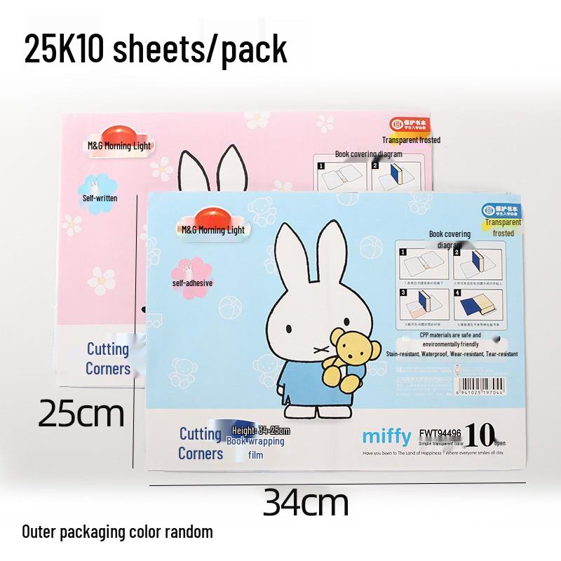 Chen MG Transparent Self-Adhesive Book Cover: Protective, Frosted, Waterproof, Thickened Shell for Primary Students