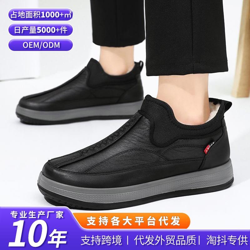 New Cotton Shoes Winter Old Beijing Cotton Shoes Men's Piled Thickened Wool Warm Leather Shoes Soft Sole One Pedal