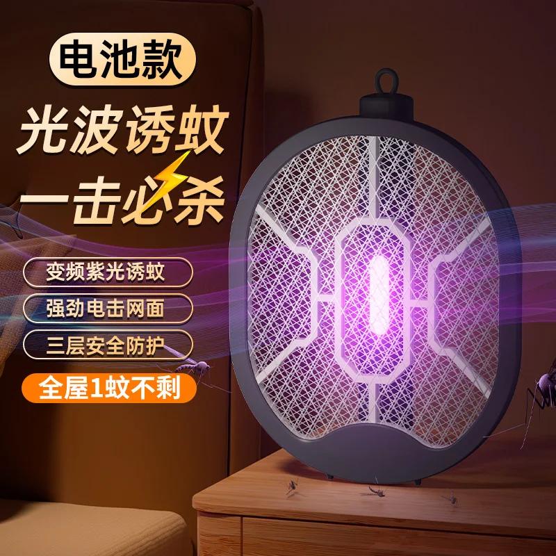 

Новый Xiaomi Mijia Mosquito Eliminator Складная электрическая ловушка для комаров и моли с зарядкой 3 в 1 и лампа от комаров