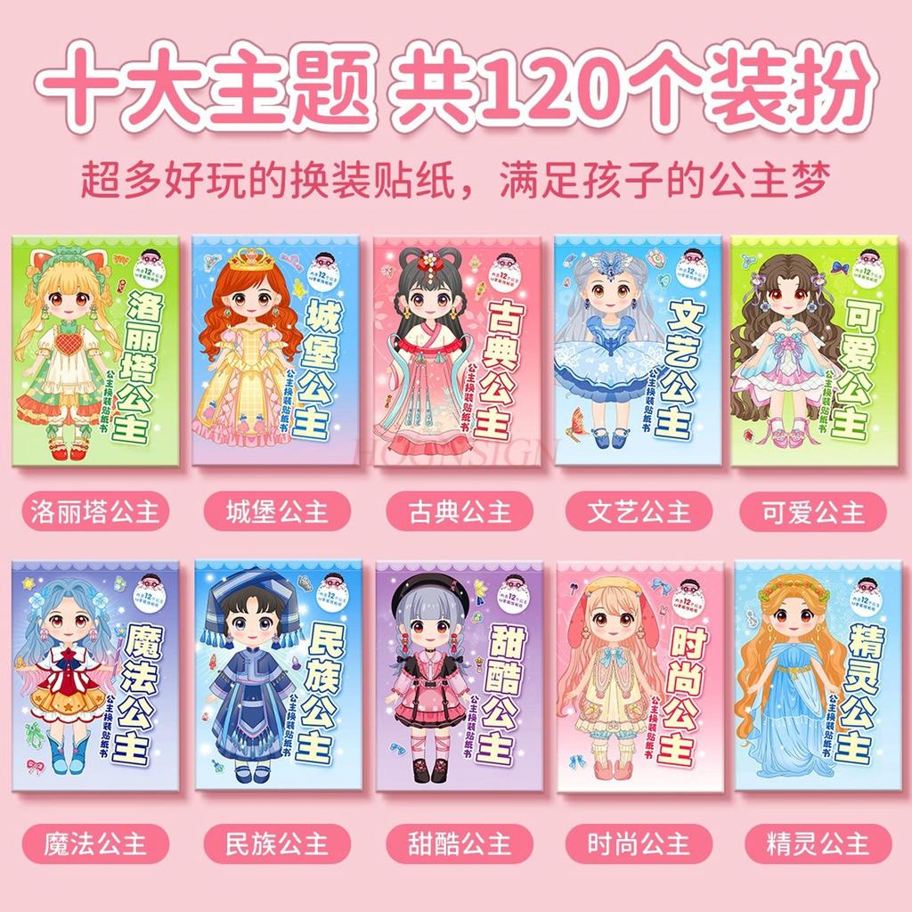 5book Princess Dress Up Sticker Book Toy Girl 3 To 6 Years Old Dress Up Show Children's Puzzle Girl Makeup Book Stickers