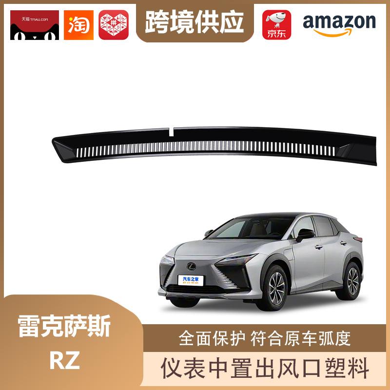 

Libos Decorative Speaker Cover for Lexus RZ Dashboard Air Vent
