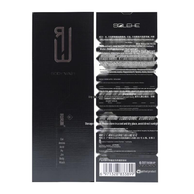 Hefengyu Plant Amino Acid Gilded Shower Gel