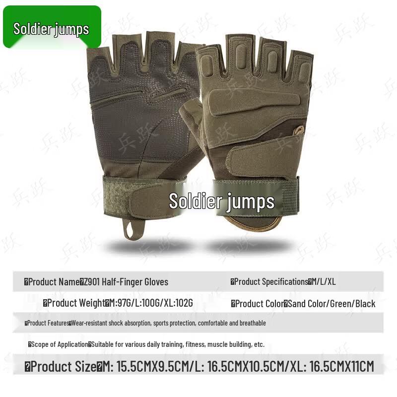 Bingyue Tactical Half-Finger Gloves