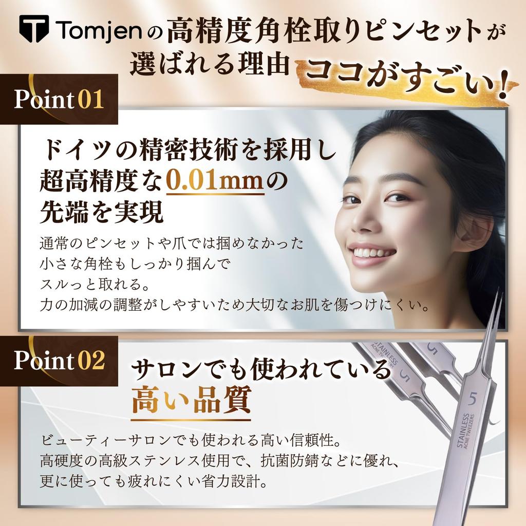 tweezers for removing blackheads and blackheads tips for easy blackhead for and pore Includes Japanese brand Professional-grade [0.01mm removal] acne,