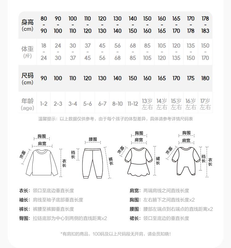 Balabala Children's Short-sleeved T-shirt