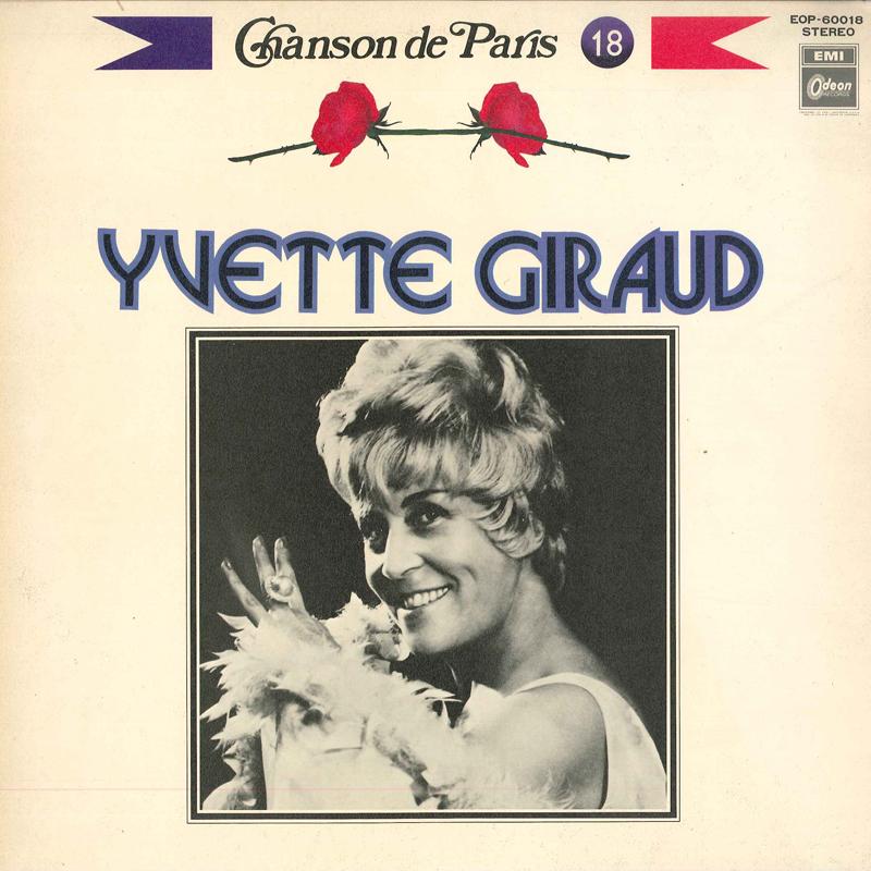 

LP Record YVETTE GIRAUD - Yvette Giraud EOP60018 ODEON 1973 Japan Pop Used