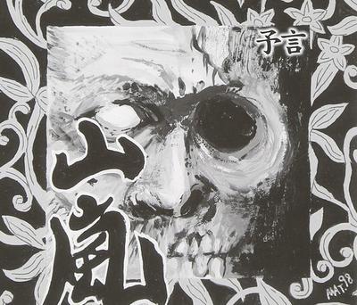 Muziekalbums