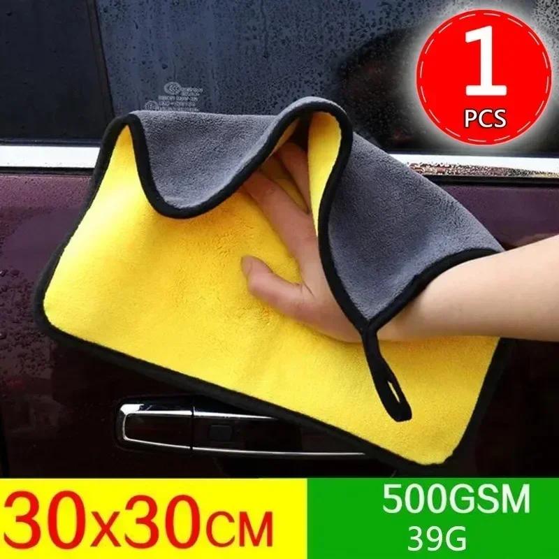 

Микрофибра толстые плюшевые полотенца автомобильные высоко впитывающие воду сушильные полотенца мягкие утолщенные двухслойные чистые тряпки салфетка для уборки деталей