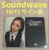 [USED] KiiiKiii Dancing Alone Soundwave10/11 Jiyu