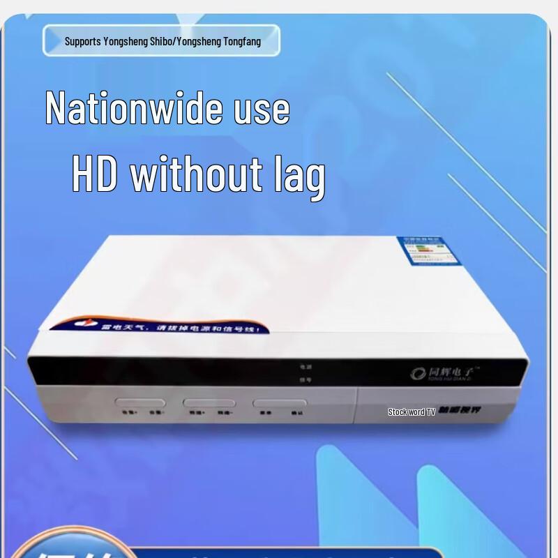 Jingyu THS-9100M Set-Top-Box