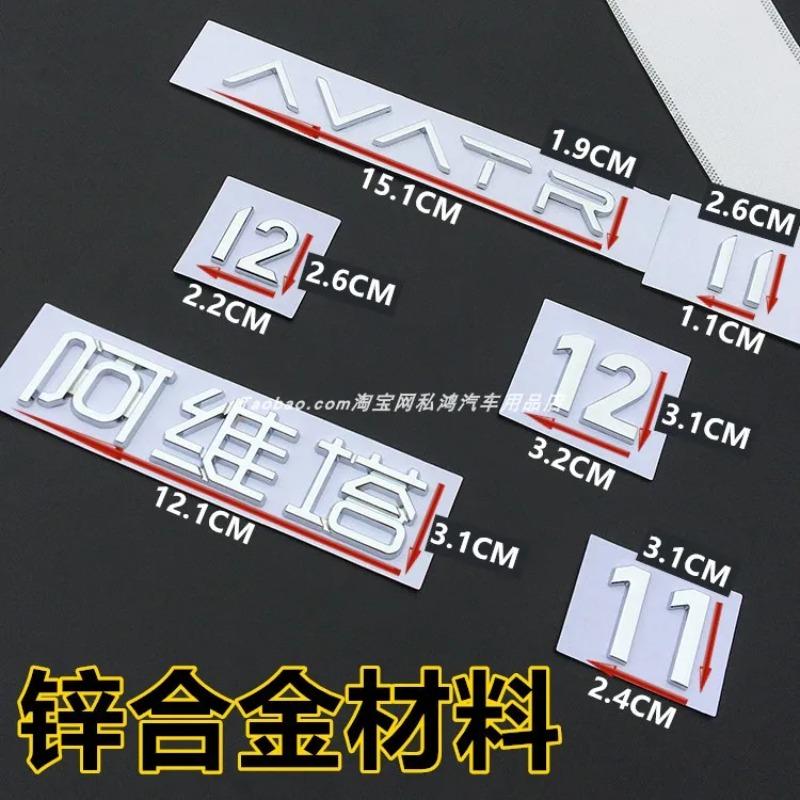 1Pc AVATR 11 12 Metallic English Letter Rear End Car Emblem Logo