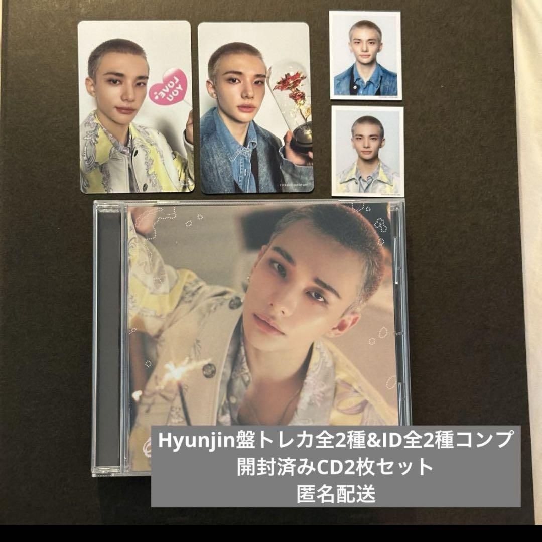 

[USED] Hollow FC limited edition Hyunjin edition includes 2 trading cards + 2 CDs