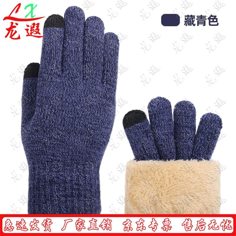 Longxia Winter Touchscreen Gloves