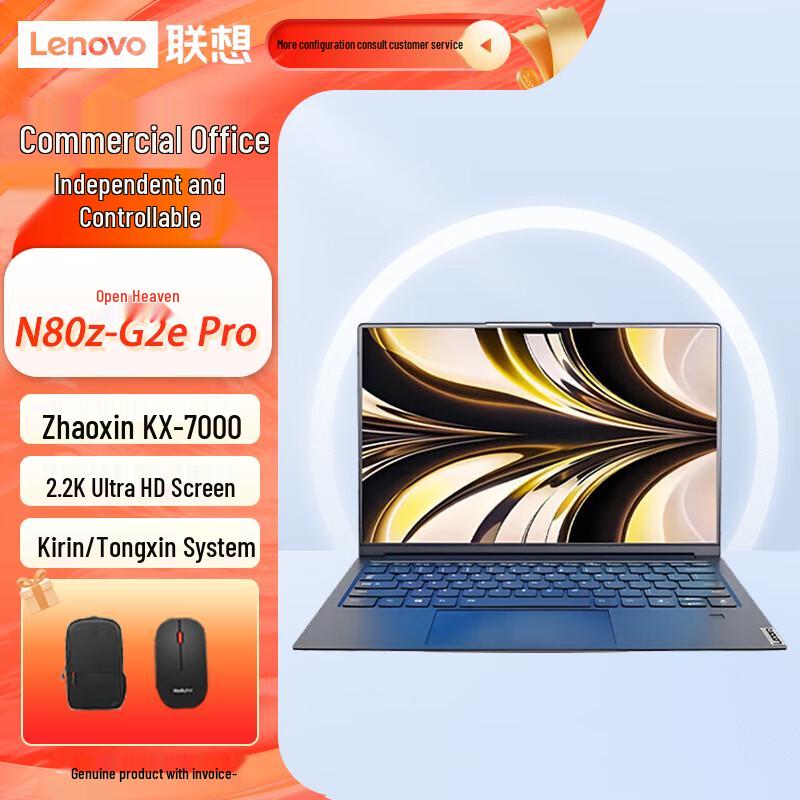 

Lenovo Kaitian N80z-G2e Pro 14.5-inch Portable Laptop (CN version) Galaxy Kylin Government Edition + WPS