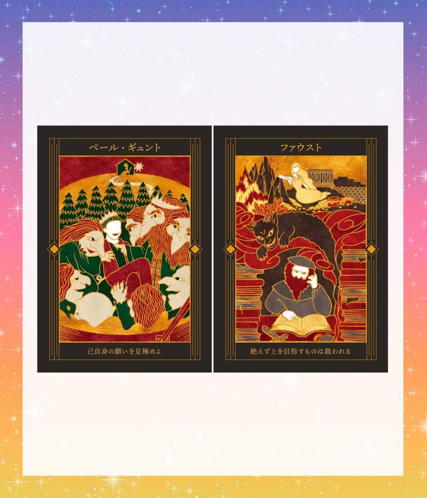 [Japanese] Drama Wisdom Cards with Japanese Instructions Oracle Cards Tarot Cards Fortune Telling [Authentic]