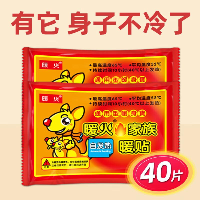 

SOTHING Self-Heating Foot Patches