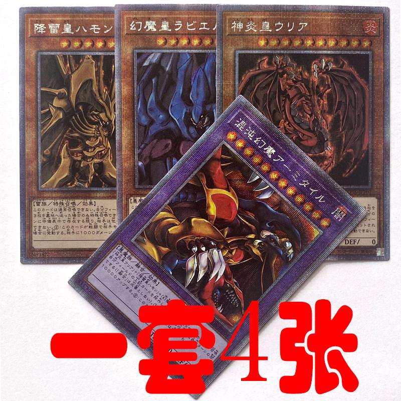 Diy 4pcs/set Yu-gi-oh! Phantasm Self Control Collect Signature Trading Flash Card Anime Cartoon Christmas Gift