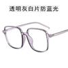 Blue Light Blocking Men Women Glasses Fashion Square Shape Big Size Glass in Trend Trendy Glasses Frame Women