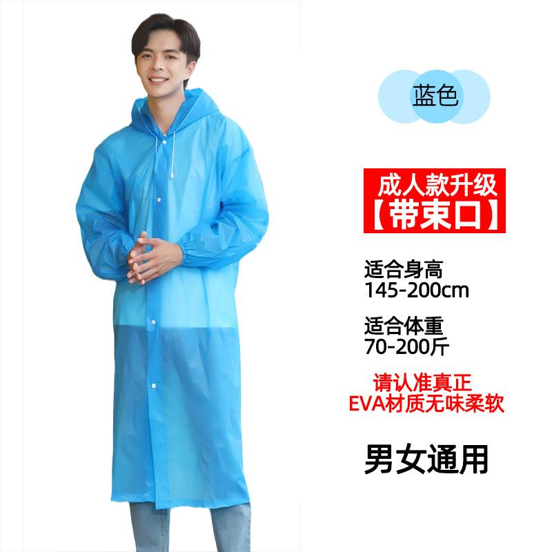 EVA children's raincoat full body explosion-proof rain thickened hiking non-disposable waterproof primary school students wear to school