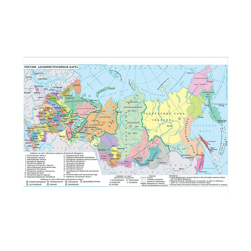 WCIC Новая карта России Карта Российская серия карт Фон Ткань 59cm*42cm(Canvas)