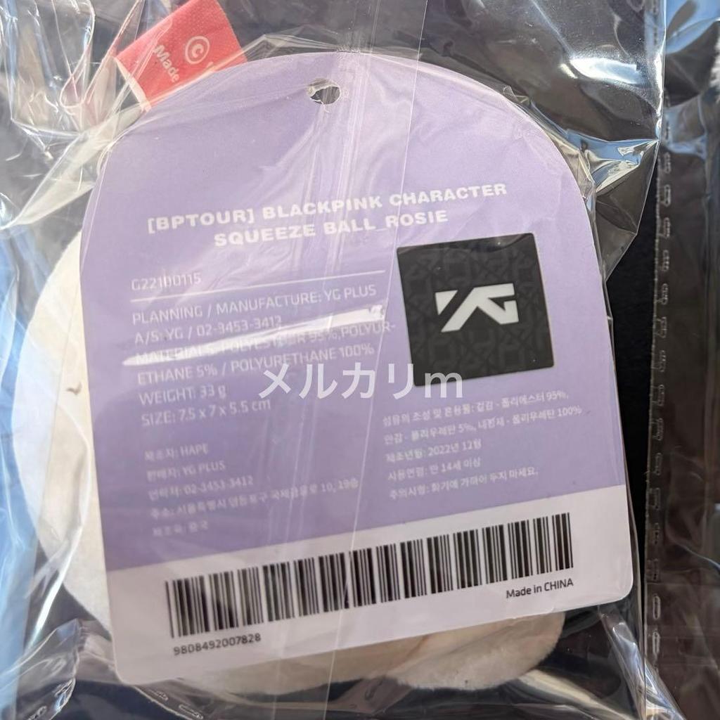 Used Unopened BLACKPINK ROSIE Ros Squeeze Ball