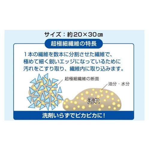 Nihon Clean Tech Fluffy Thick Microfiber Cloths, 5 Sheets, 30cm Wide X 20cm Long, Microfiber Ultra-Fine Fiber, for Kitchen, Flooring, Bathroom, and Wa
