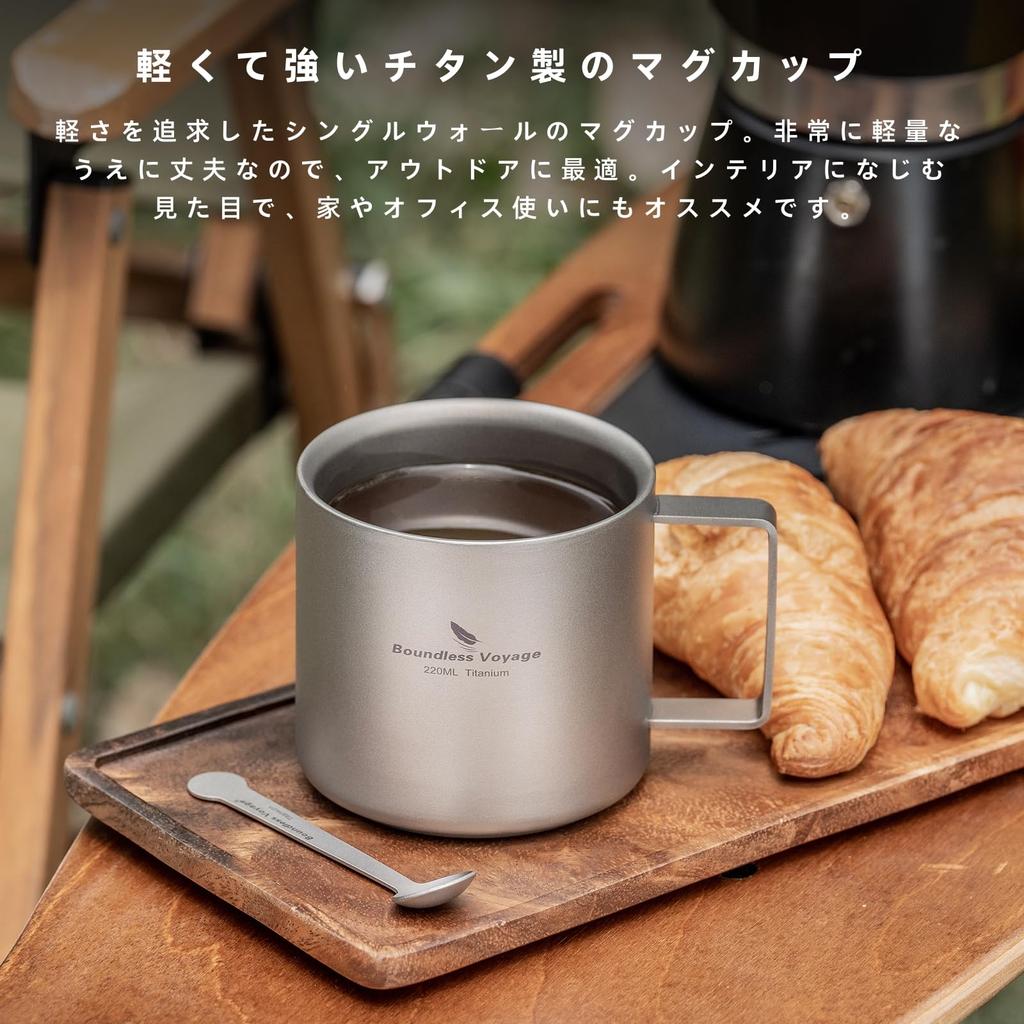 Boundless Voyage Titanium Coffee Ti3052D Mug, Double-Walled, 220ml, Tumbler, Cup, Lightweight, Double-Walled, Heat-Resistant, Outdoor/Camping