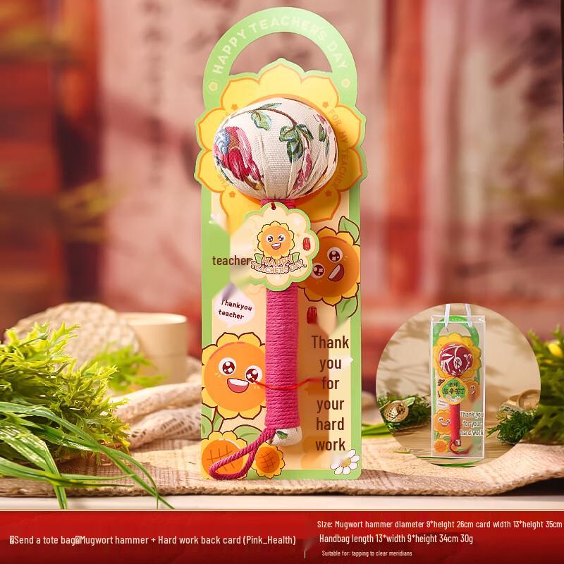 ME Teacher s Day Moxa Massage Hammer 26cm