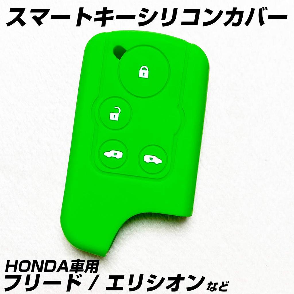 [IKT] Honda Smart Key Silicone Cover 4 Buttons for Green/Freed/Elysion/Etc; Perfect Size! Perfect for