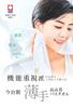Imabari Bath Towel 60cm X Made In Japan with Thin and Dries Quickly 120cm, Quick-Drying Towel, 100% Cotton, (3)