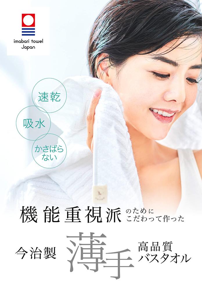 Imabari Bath Towel 60cm X Made In Japan with Thin and Dries Quickly 120cm, Quick-Drying Towel, 100% Cotton, (3)