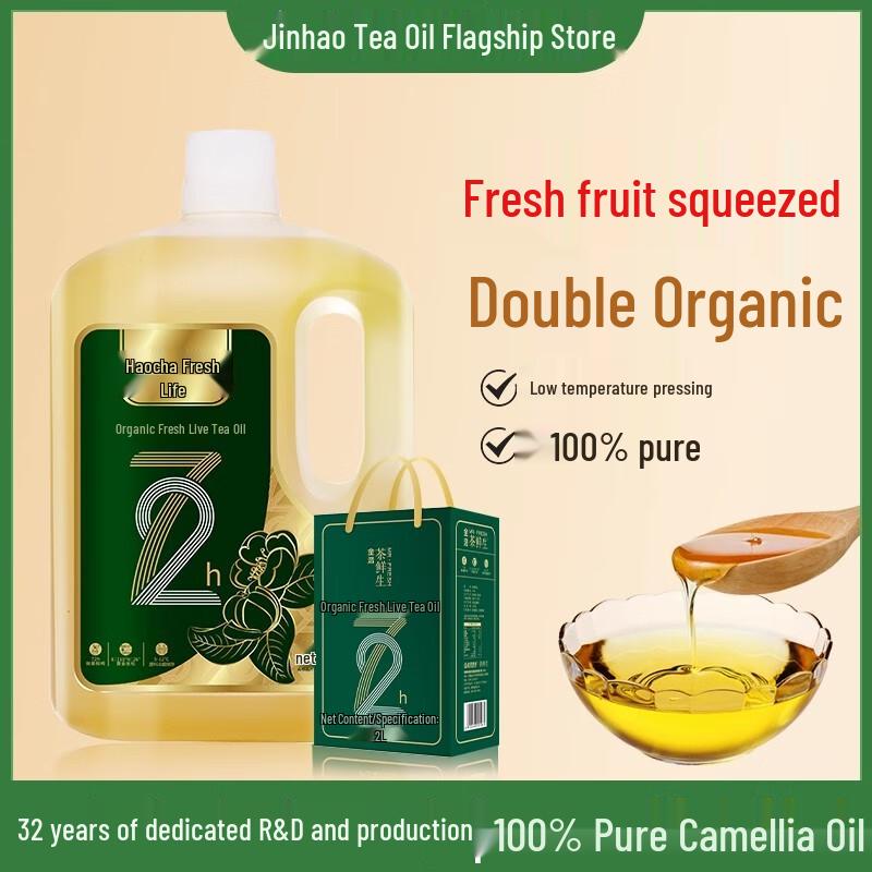 Jinhao Organic Cold-Pressed Camellia Oil 2L Gift Box