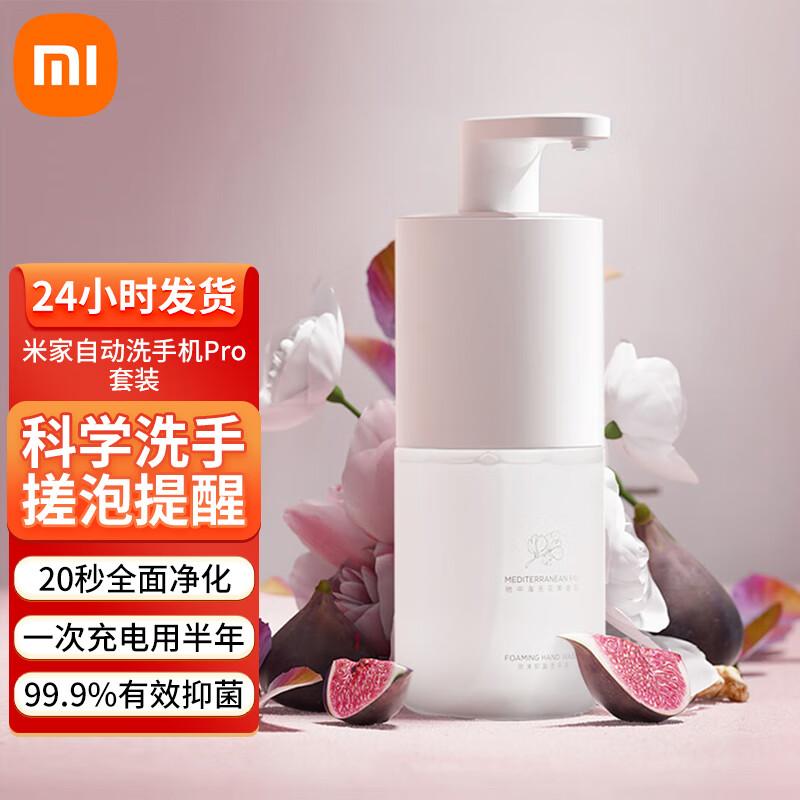 Xiaomi Mijia Automatic Foam Soap Dispenser Pro