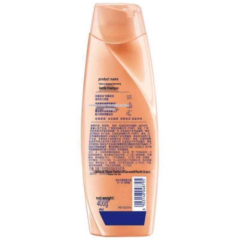 Pantene Essential Oil Nourishing & Smoothing Shampoo