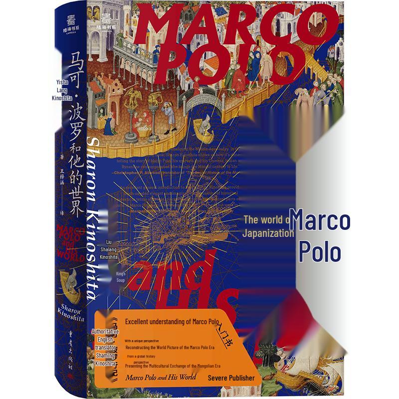 Marco Polo and His World: A Global History of the Mongol Century