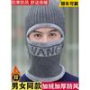 Hats Autumn and Winter Men's and Women's Wool Hats Travel Warm Artifact Knitted Headgear Windproof Mask Scarf Integrated Ear Protection
