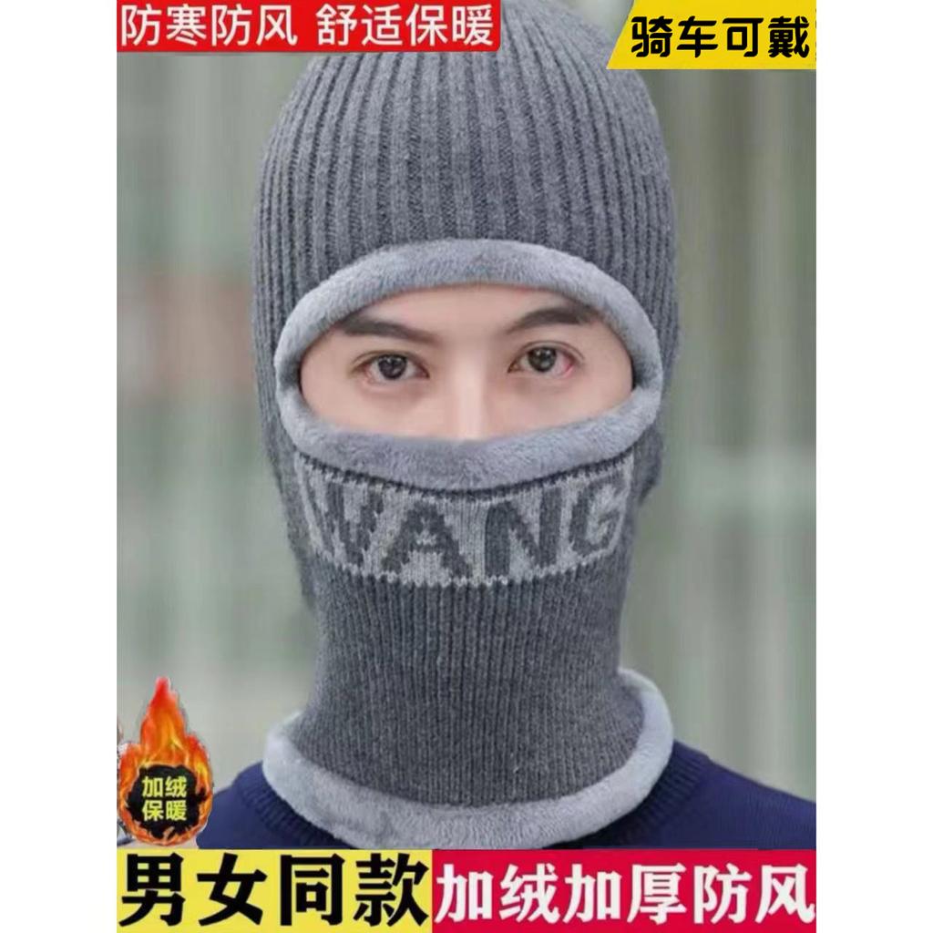 Hats Autumn and Winter Men's and Women's Wool Hats Travel Warm Artifact Knitted Headgear Windproof Mask Scarf Integrated Ear Protection