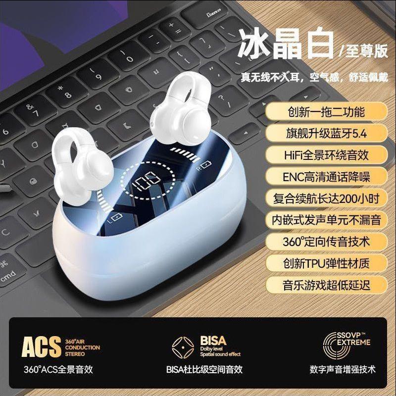 

New ear clip ear earphones bone conduction wireless bluetooth earphones super long battery life intelligent large number display