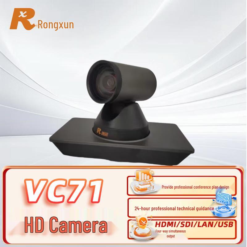 

Rongxun VC71 4K UHD PTZ Conference Camera (CN version)