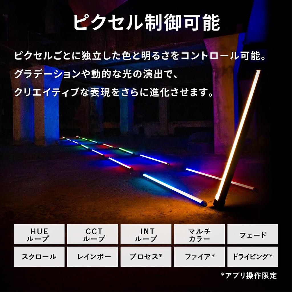 NANLITE PavoTube II 15X 2Kit Tube Stick RGB LED App for Product PV and MV Shooting Light, Light, Light, 36,000 Colors, Compatible, Photography,