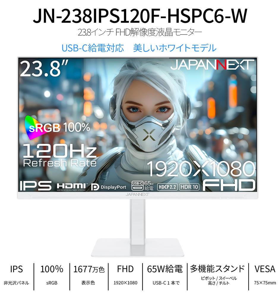 JAPANNEXT IPS 120Hz Full HD White Color LCD Monitor 65W Power PS5 Full 120Hz Height Pivot Cable Included 23.8-inch Panel, Support, (1920x1080)