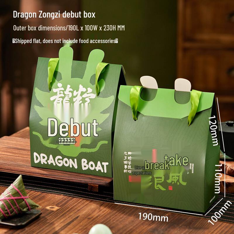 Dragon Boat Festival Zongzi Empty Gift Box