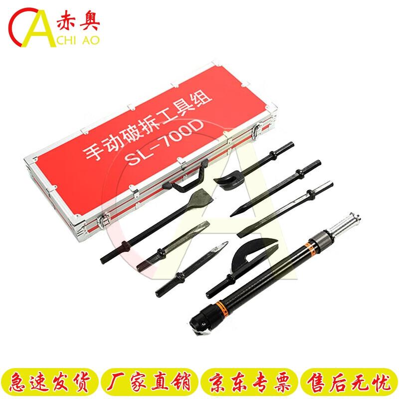Chiao SL-700D Fire & Rescue Breaching Tool Kit