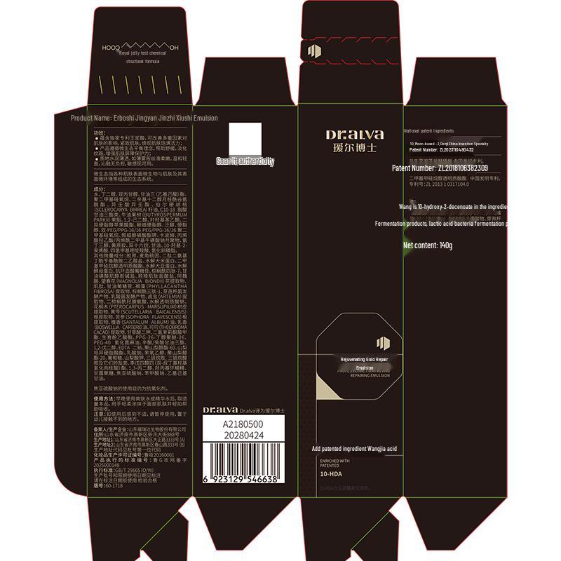 Aierboshi Royal Jelly Acid Anti-Aging Skincare Set