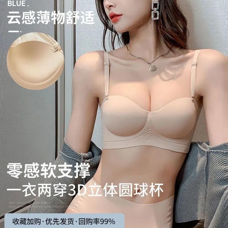 New half cup seamless underwear women's small breasts gather and show large, no steel ring, anti-sagging shoulder strap, removable bra cover