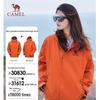 Camel Unisex Hardshell Outdoor Jacket A34CA31864A