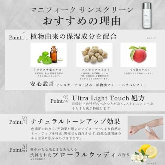 Magnifique Sunscreen Mens 50mL SPF50+ PA++++ KOSE