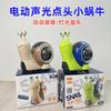 Children's Electric Projection Swing Nodding Snail Universal Driving Cartoon Fun Sound And Light Automatic Obstacle Avoidance Toy