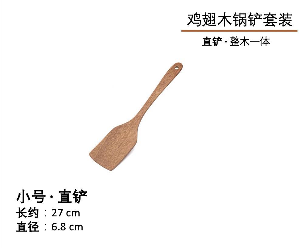 Non-stick pan special chicken wing wood spatula, natural long handle spatula set, spoon kitchen tools