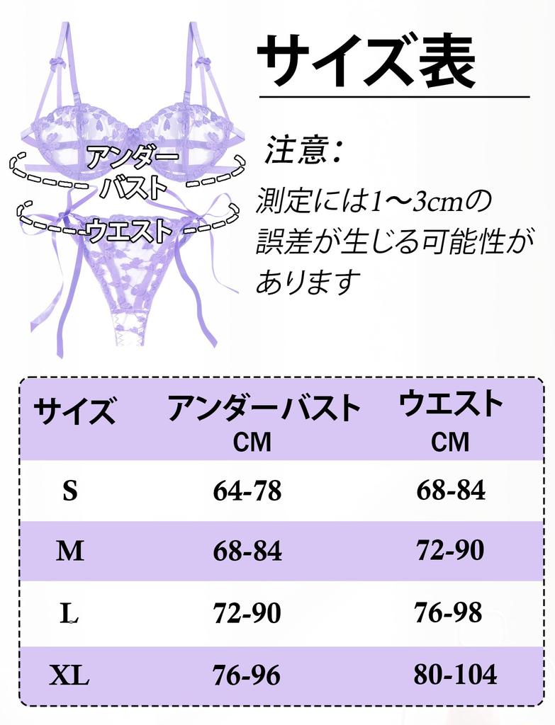 Maeau Lace Lingerie Beautiful Padded Size S Women's T-Back Set, Breasts, Embroidered, See-Through, Bra, Sheer, Sheer, Sheer, Purple,